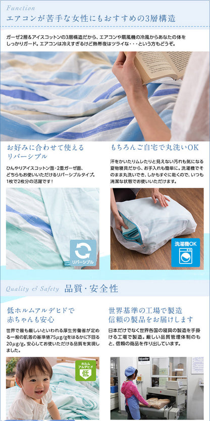mofua natural 天然素材綿100% ICE COTTON 涼感アイスコットン ケット（シングル）