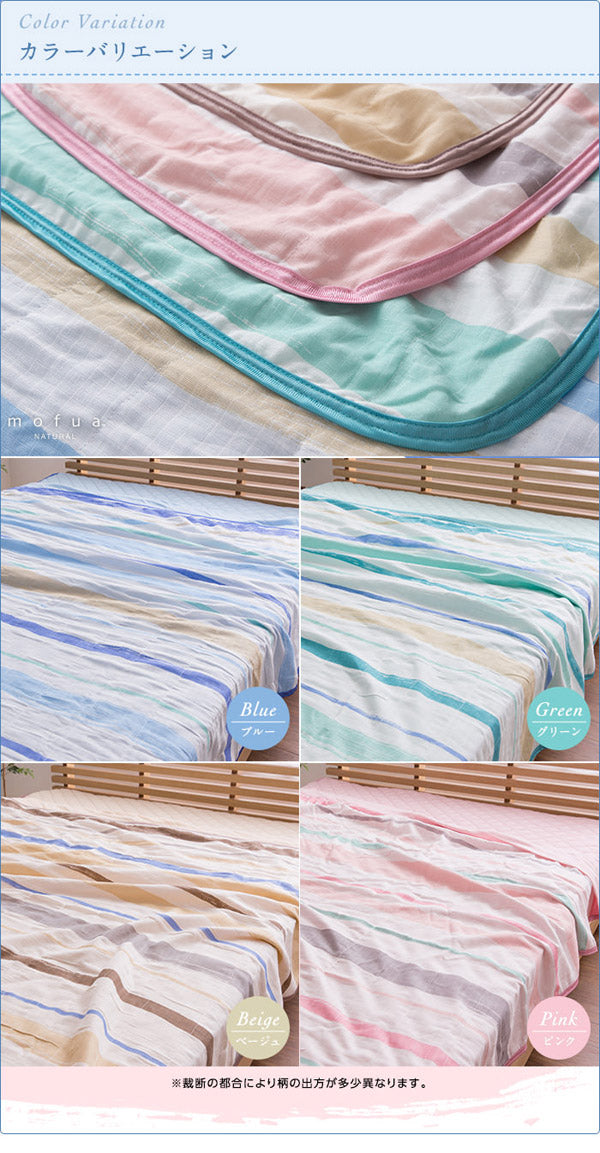 mofua natural 天然素材綿100% ICE COTTON 涼感アイスコットン ケット（セミダブル）