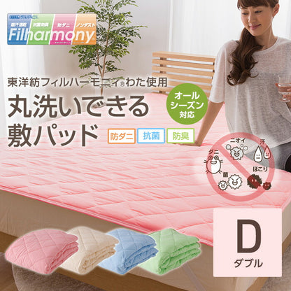 mofua natural 防ダニ・抗菌防臭 丸洗いできる綿100％敷パッド（ダブル）