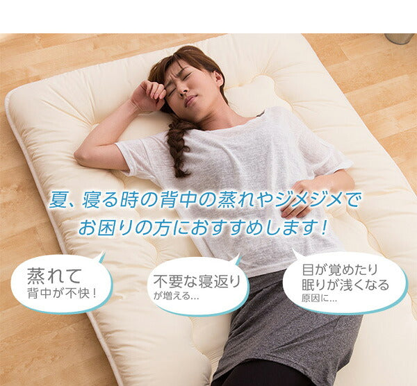 さらっとクール敷パッド　（シングル）（2枚組）(代引不可)