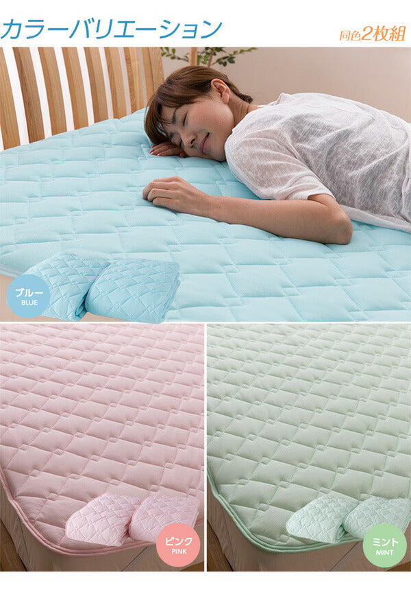 さらっとクール敷パッド　（シングル）（2枚組）(代引不可)