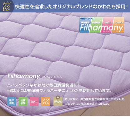 mofua cool 接触冷感・防ダニ・抗菌防臭快適敷パッド（東洋紡フィルハーモニィわた使用）（キングサイズ）(代引不可)