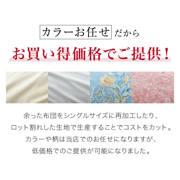 羽毛布団 ニューゴールドラベル 柄お任せ 85% 充填量0.8kg 日本製 ホワイトダックダウン シングルロング 150×210cm ダウンパワー300dp 国産 羽毛ふとん 掛け布団 羽毛 洗える 保温性 高級感 高品質