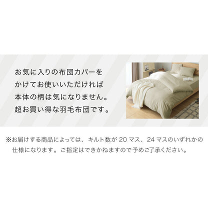 羽毛布団 ニューゴールドラベル 柄お任せ 85% 充填量0.8kg 日本製 ホワイトダックダウン シングルロング 150×210cm ダウンパワー300dp 国産 羽毛ふとん 掛け布団 羽毛 洗える 保温性 高級感 高品質