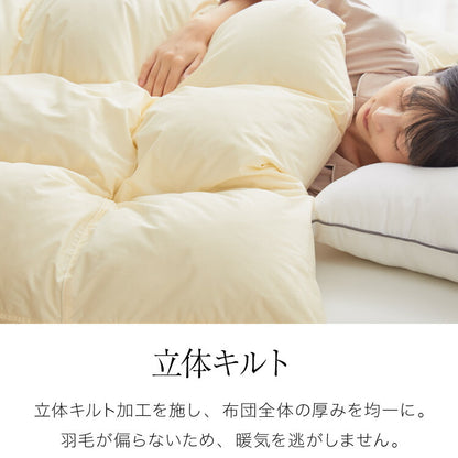 羽毛布団 ニューゴールドラベル 柄お任せ 85% 充填量0.8kg 日本製 ホワイトダックダウン シングルロング 150×210cm ダウンパワー300dp 国産 羽毛ふとん 掛け布団 羽毛 洗える 保温性 高級感 高品質