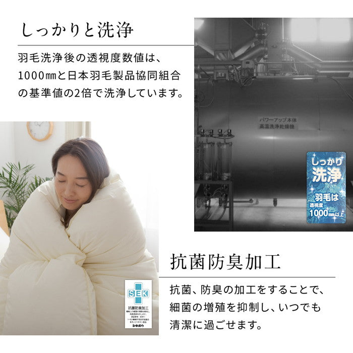 羽毛布団 シングル エクセルゴールドラベル ホワイトダウン90% 日本製 国産 掛布団 ロング 掛け布団 布団