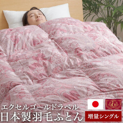 【日本製】 羽毛布団 増量シングル ホワイトダックダウン90% エクセルゴールド 柄ピンク 日本製羽毛ふとん 増量1.1kg たっぷり ふとん(代引不可)