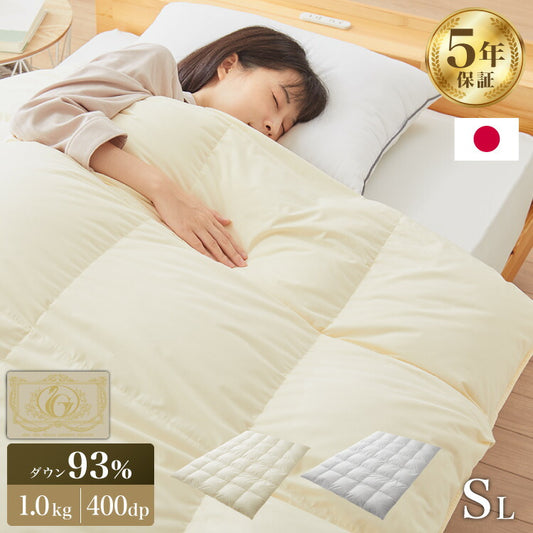 ロイヤルゴールドラベル 羽毛布団 93% 充填量1.0kg 日本製 ホワイトダックダウン シングルロング 150×210cm ダウンパワー400dp 国産 羽毛ふとん 掛け布団 羽毛 洗える 保温性 高級感 高品質