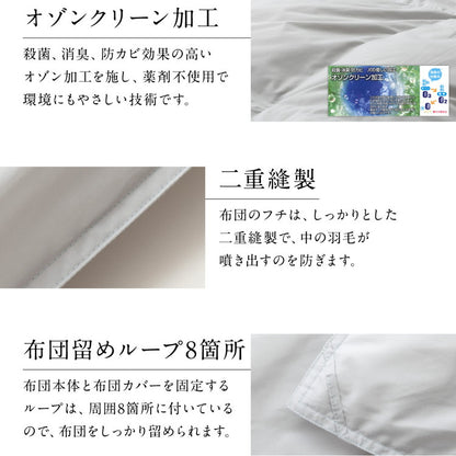 羽毛布団 ロイヤルゴールドラベル 93% 日本製 ホワイトダックダウン シングルロング セミダブルロング ダブルロング ダウンパワー400dp 国産 羽毛ふとん 掛け布団 保温性 高級感 高品質