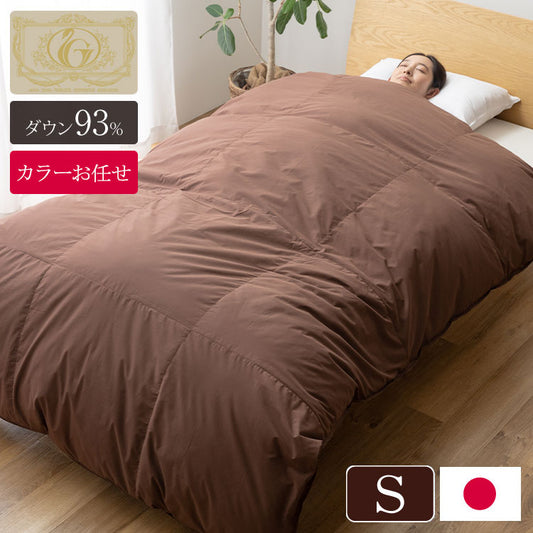 羽毛布団 ロイヤルゴールドラベル 93% 日本製 ホワイトダックダウン シングルロング セミダブルロング ダブルロング ダウンパワー400dp 国産 羽毛ふとん 掛け布団 保温性 高級感 高品質