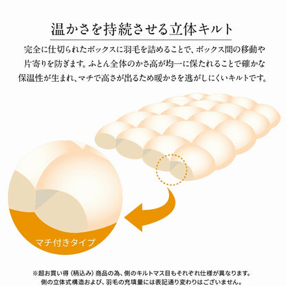 羽毛布団 ダブル 増量1.55kg 羽毛93％ 柄任せ 日本製 ポーランド産ホワイトダックダウン93% ロイヤルゴールド 羽毛ふとん 掛け布団 掛布団 布団 冬