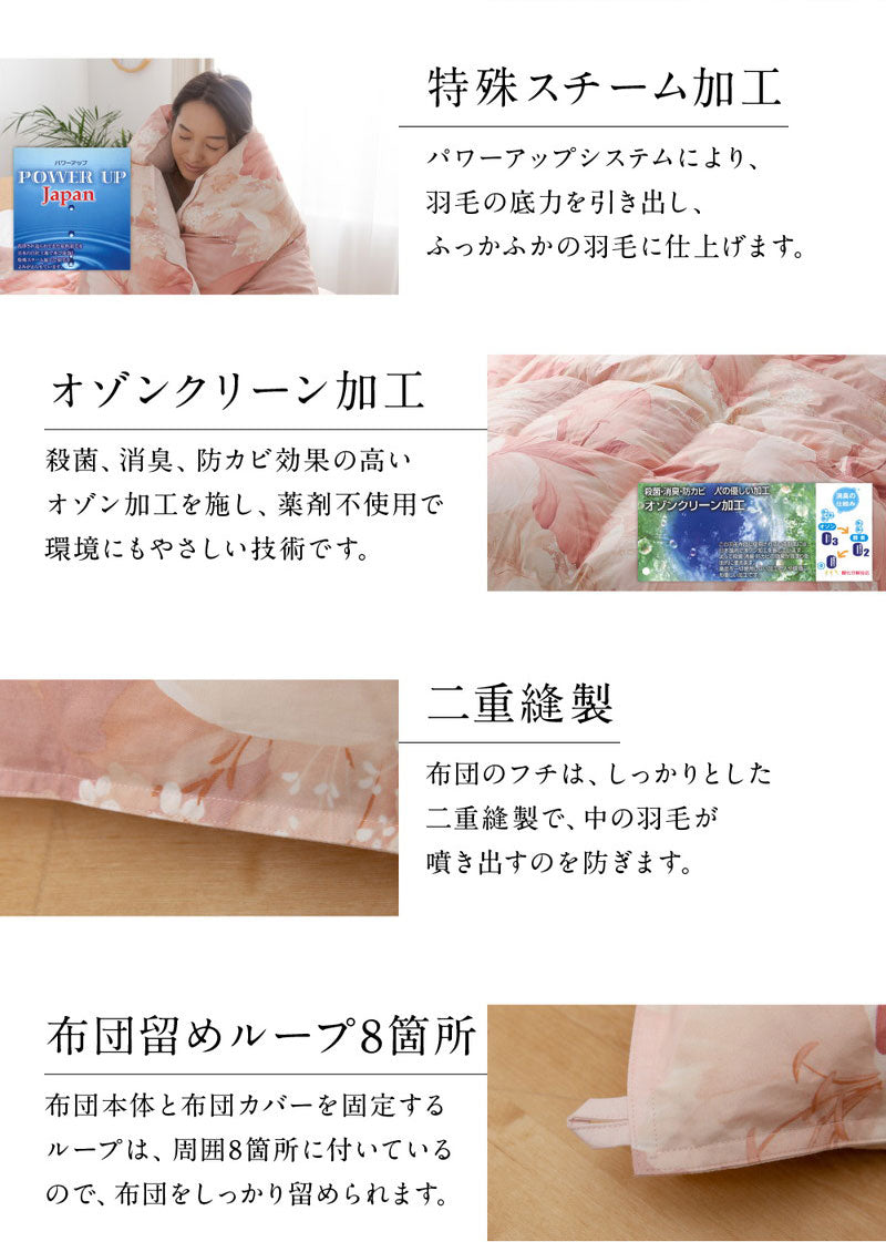 羽毛布団 ダブル 増量1.55kg 羽毛93％ 柄任せ 日本製 ポーランド産ホワイトダックダウン93% ロイヤルゴールド 羽毛ふとん 掛け布団 掛布団 布団 冬