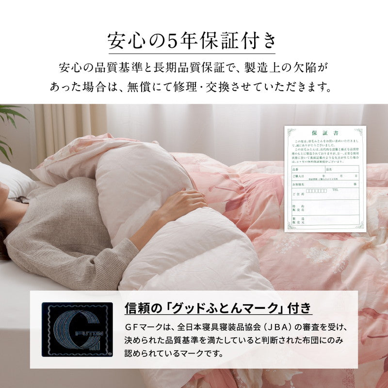 羽毛布団 ダブル 増量1.55kg 羽毛93％ 柄任せ 日本製 ポーランド産ホワイトダックダウン93% ロイヤルゴールド 羽毛ふとん 掛け布団 掛布団 布団 冬