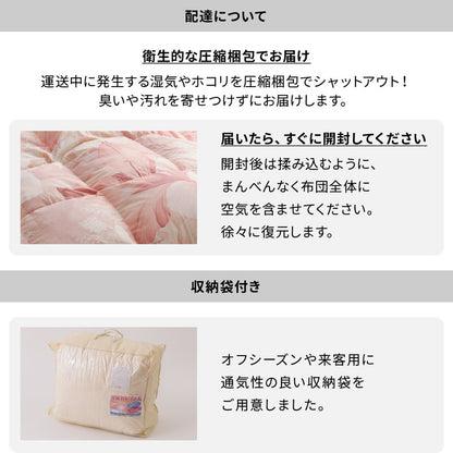 羽毛布団 ダブル 増量1.55kg 羽毛93％ 柄任せ 日本製 ポーランド産ホワイトダックダウン93% ロイヤルゴールド 羽毛ふとん 掛け布団 掛布団 布団 冬