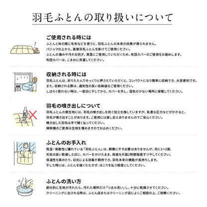 羽毛布団 ダブル 増量1.55kg 羽毛93％ 柄任せ 日本製 ポーランド産ホワイトダックダウン93% ロイヤルゴールド 羽毛ふとん 掛け布団 掛布団 布団 冬
