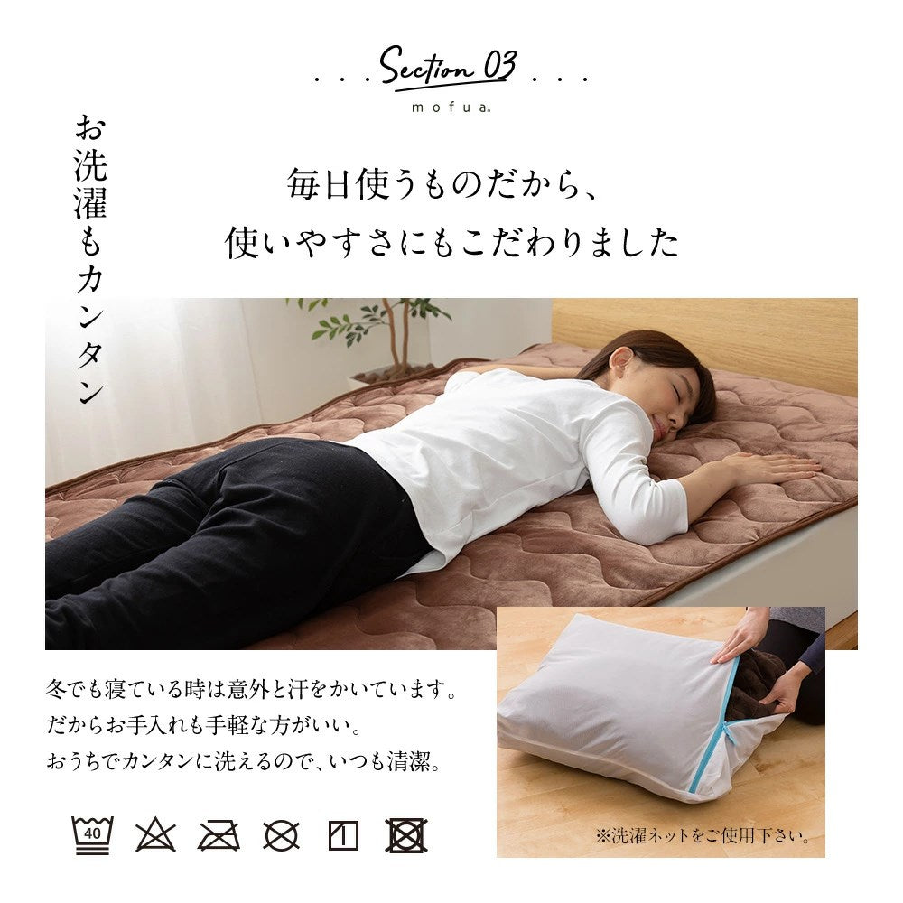 mofua うっとりなめらかパフ 敷きパッド シングル(代引不可)