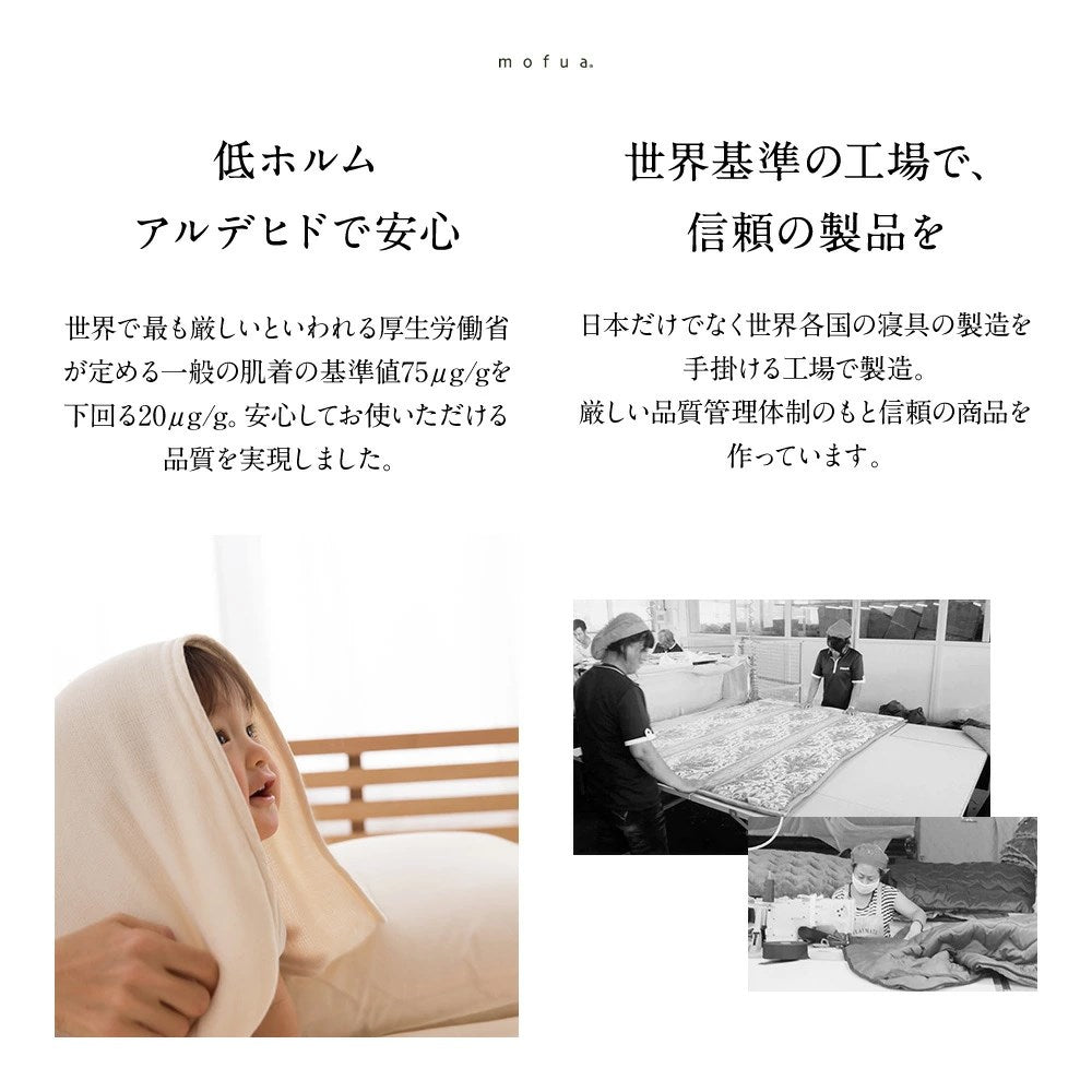 mofua うっとりなめらかパフ 敷きパッド シングル(代引不可)