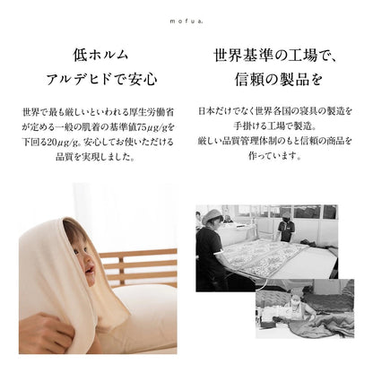 mofua うっとりなめらかパフ 敷きパッド シングル(代引不可)