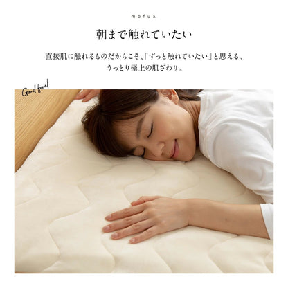 mofua うっとりなめらかパフ 敷きパッド シングル(代引不可)