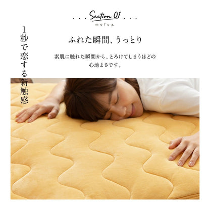 mofua うっとりなめらかパフ 敷きパッド シングル(代引不可)