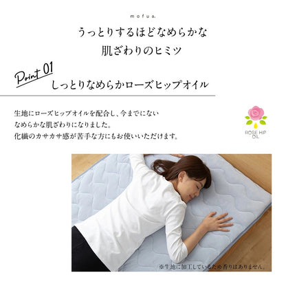 mofua うっとりなめらかパフ 敷きパッド シングル(代引不可)
