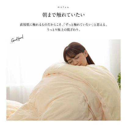 mofua うっとりなめらかパフ 布団を包める毛布 シングル(代引不可)