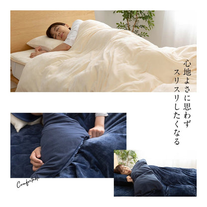 mofua うっとりなめらかパフ 布団を包める毛布 シングル(代引不可)