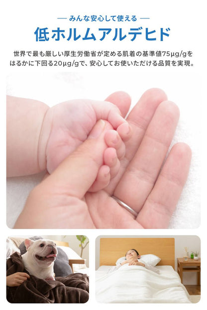 あったか4層毛布 シングル 140×200cm mofua 厚手 かわいい 毛布 ブランケット マイクロファイバー 低ホルム 静電気抑制 洗える 丸洗い モフア 1年保証(代引不可)