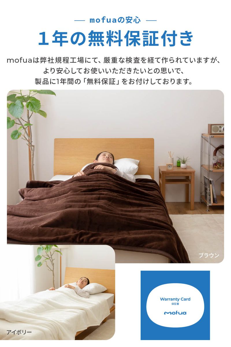 あったか4層毛布 シングル 140×200cm mofua 厚手 かわいい 毛布 ブランケット マイクロファイバー 低ホルム 静電気抑制 洗える 丸洗い モフア 1年保証(代引不可)