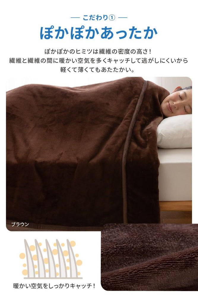 あったか4層毛布 シングル 140×200cm mofua 厚手 かわいい 毛布 ブランケット マイクロファイバー 低ホルム 静電気抑制 洗える 丸洗い モフア 1年保証(代引不可)