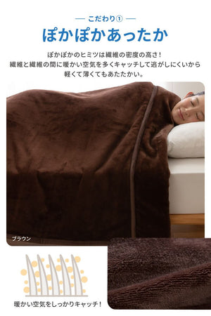 あったか4層毛布 シングル 140×200cm mofua 厚手 かわいい 毛布 ブランケット マイクロファイバー 低ホルム 静電気抑制 洗える 丸洗い モフア 1年保証(代引不可)
