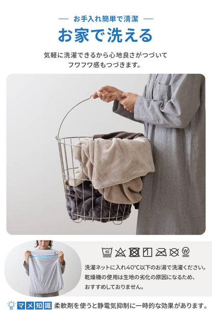 あったか4層毛布 シングル 140×200cm mofua 厚手 かわいい 毛布 ブランケット マイクロファイバー 低ホルム 静電気抑制 洗える 丸洗い モフア 1年保証(代引不可)