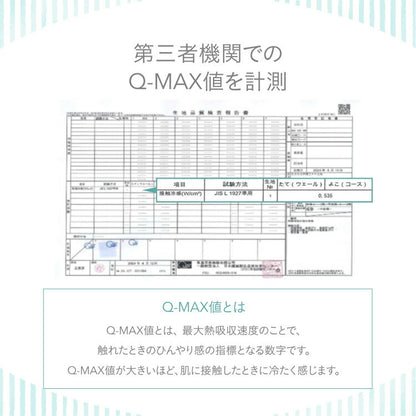 瞬間避暑地 強冷感 リバーシブル敷きパッド シングル セミダブル ダブル 洗える ワッフル生地 吸水速乾 抗菌防臭 防ダニ 夏 ひんやり さらさら 接触冷感 冷感 クール 冷たい 両面仕様 敷パッド 冷感敷きパッド 冷感パッド ベッドパッド セミシングル クイーン