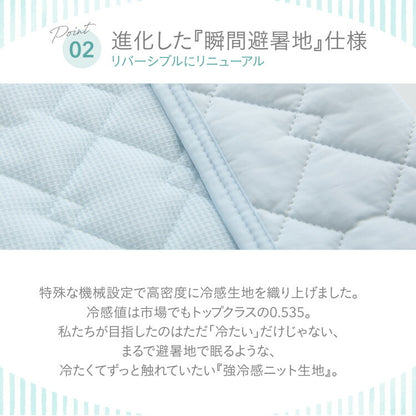 瞬間避暑地 強冷感 リバーシブル敷きパッド シングル セミダブル ダブル 洗える ワッフル生地 吸水速乾 抗菌防臭 防ダニ 夏 ひんやり さらさら 接触冷感 冷感 クール 冷たい 両面仕様 敷パッド 冷感敷きパッド 冷感パッド ベッドパッド セミシングル クイーン