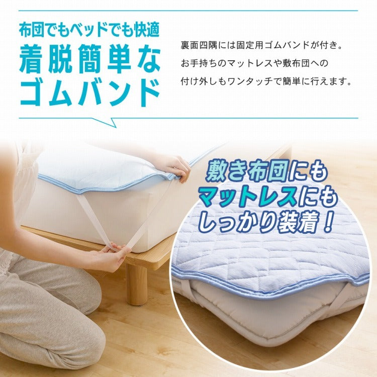 強力接触冷感 敷きパッド Q-MAX0.5 セミダブル 120×200cm リバーシブル 洗える 冷感マット 夏用 清潔 ナイロン 抗菌 防臭 冷却 冷感 省エネ エコ 節電 ひんやり クール 丸洗い 寝具 ウォッシャブル