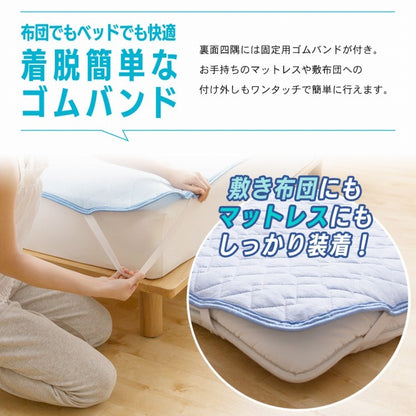 強力接触冷感 敷きパッド Q-MAX0.5 セミダブル 120×200cm リバーシブル 洗える 冷感マット 夏用 清潔 ナイロン 抗菌 防臭 冷却 冷感 省エネ エコ 節電 ひんやり クール 丸洗い 寝具 ウォッシャブル