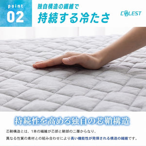 強力接触冷感 敷きパッド Q-MAX0.5 セミダブル 120×200cm リバーシブル 洗える 冷感マット 夏用 清潔 ナイロン 抗菌 防臭 冷却 冷感 省エネ エコ 節電 ひんやり クール 丸洗い 寝具 ウォッシャブル