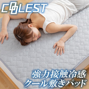 強力接触冷感 敷きパッド Q-MAX0.5 ダブル 140×200cm リバーシブル 洗える 冷感マット 夏用 清潔 ナイロン 抗菌 防臭 冷却 冷感 省エネ エコ 節電 ひんやり クール 丸洗い 寝具 ウォッシャブル