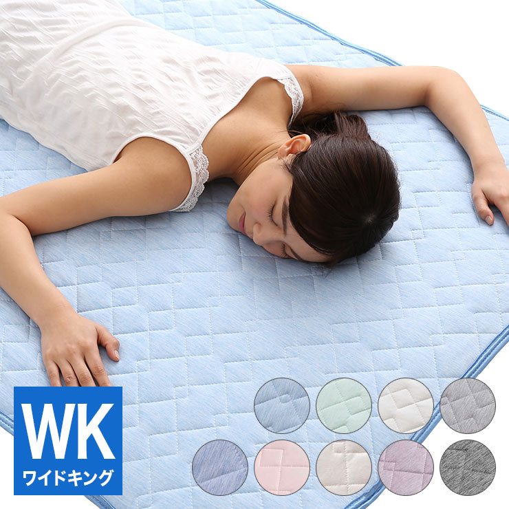 接触冷感 敷きパッド ワイドキング Q-MAX0.5 リバーシブル 抗菌防臭 冷却 省エネ エコ ひんやり クール 丸洗い ウォッシャブル(代引不可)