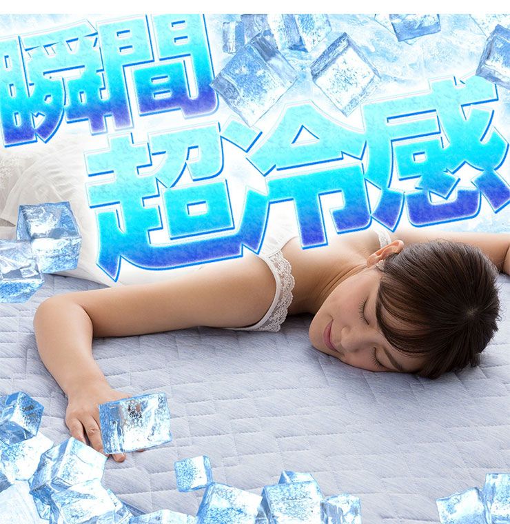 接触冷感 敷きパッド ワイドキング Q-MAX0.5 リバーシブル 抗菌防臭 冷却 省エネ エコ ひんやり クール 丸洗い ウォッシャブル(代引不可)