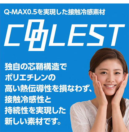 接触冷感 敷きパッド ワイドキング Q-MAX0.5 リバーシブル 抗菌防臭 冷却 省エネ エコ ひんやり クール 丸洗い ウォッシャブル(代引不可)