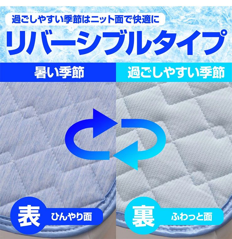 接触冷感 敷きパッド ワイドキング Q-MAX0.5 リバーシブル 抗菌防臭 冷却 省エネ エコ ひんやり クール 丸洗い ウォッシャブル(代引不可)