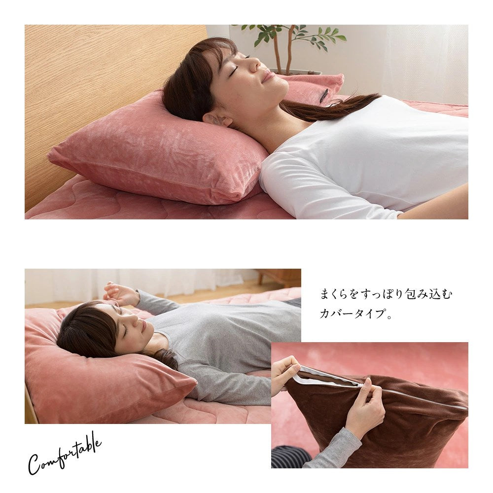 mofuaうっとりなめらかパフ 枕カバー(ファスナー式)(代引不可)