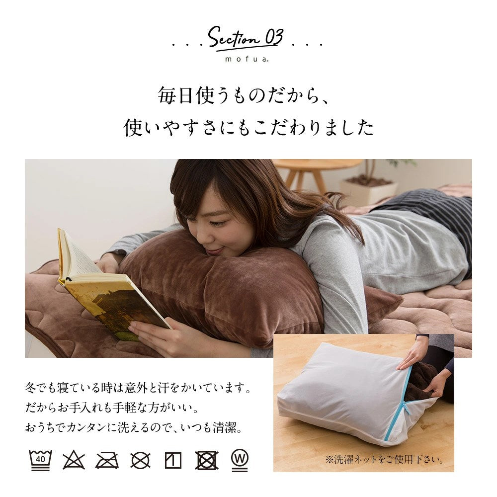 mofuaうっとりなめらかパフ 枕カバー(ファスナー式)(代引不可)