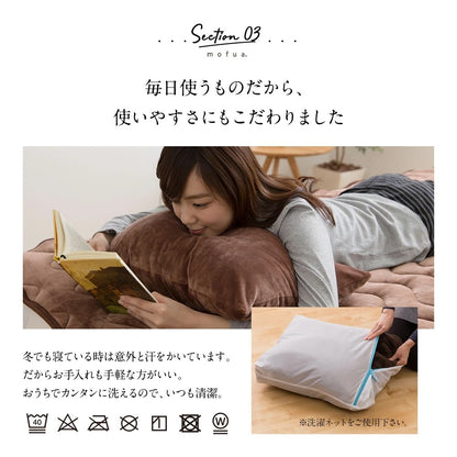 mofuaうっとりなめらかパフ 枕カバー(ファスナー式)(代引不可)