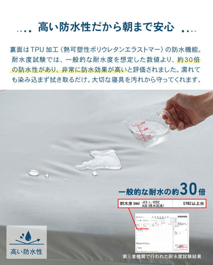 防水 ボックスシーツ シングル S 100×200cm Nice guard+ サイドまでしっかり防水シーツ 抗菌 防臭 ダニ通過0 マットレスカバー BOXシーツ マットレスプロテクター アンダーシーツ ナイスガードプラス(代引不可)
