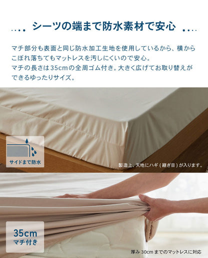 防水 ボックスシーツ シングル S 100×200cm Nice guard+ サイドまでしっかり防水シーツ 抗菌 防臭 ダニ通過0 マットレスカバー BOXシーツ マットレスプロテクター アンダーシーツ ナイスガードプラス(代引不可)