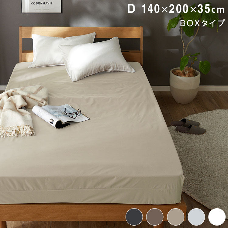 防水 ボックスシーツ ダブル D 140×200cm Nice guard+ サイドまでしっかり防水シーツ 抗菌 防臭 ダニ通過0 マットレスカバー BOXシーツ マットレスプロテクター アンダーシーツ ナイスガードプラス(代引不可)