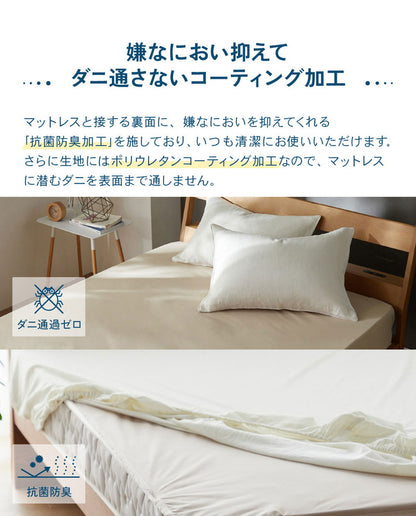 防水 ボックスシーツ ダブル D 140×200cm Nice guard+ サイドまでしっかり防水シーツ 抗菌 防臭 ダニ通過0 マットレスカバー BOXシーツ マットレスプロテクター アンダーシーツ ナイスガードプラス(代引不可)