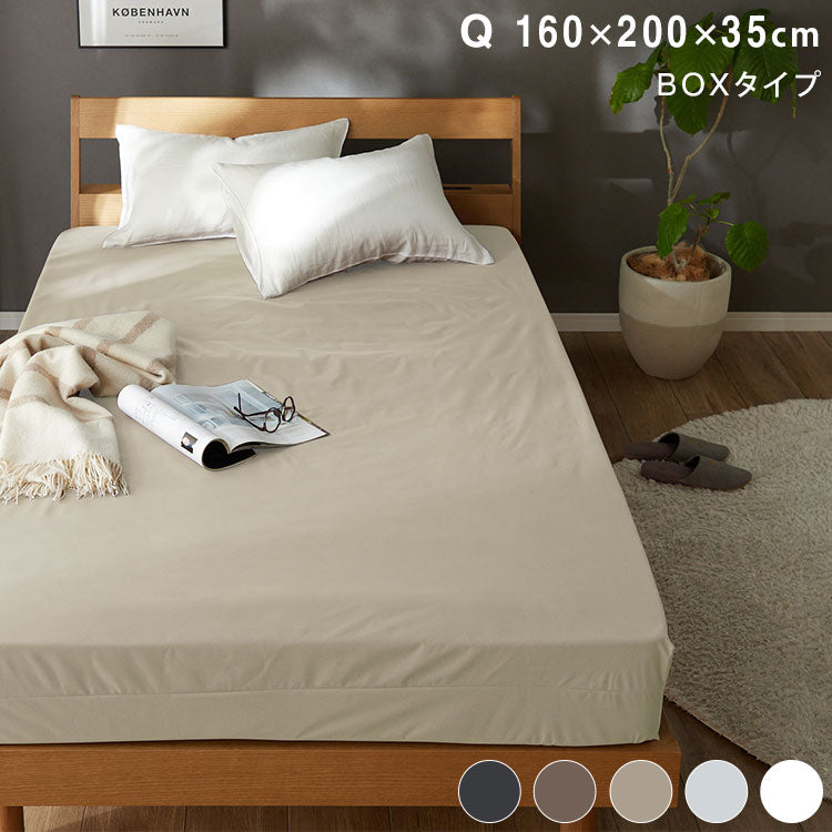 防水 ボックスシーツ クイーン Q 160×200cm Nice guard+ サイドまでしっかり防水シーツ 抗菌 防臭 ダニ通過0 マットレスカバー BOXシーツ マットレスプロテクター アンダーシーツ ナイスガードプラス(代引不可)